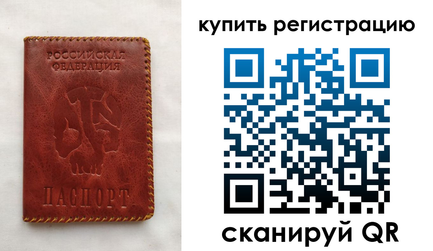 временная регистрация надежно в Чудово