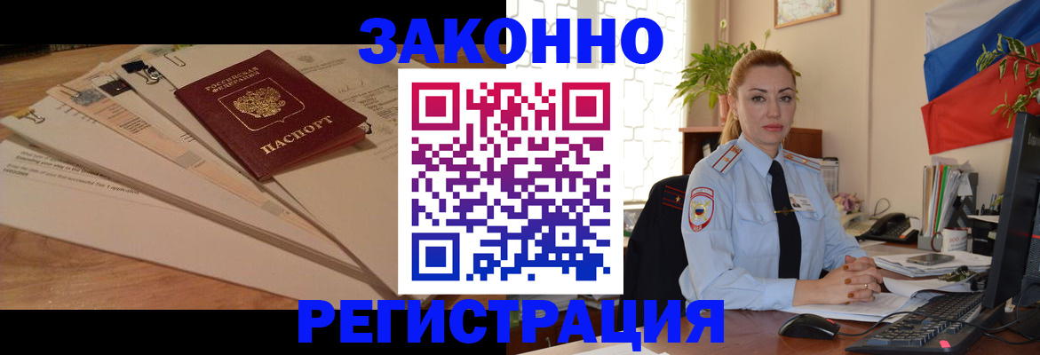 где прописаться в Чудово