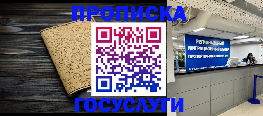 пропишу в квартире в Чудово