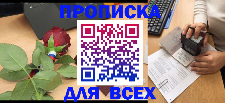 прописка для военкомата в Чудово