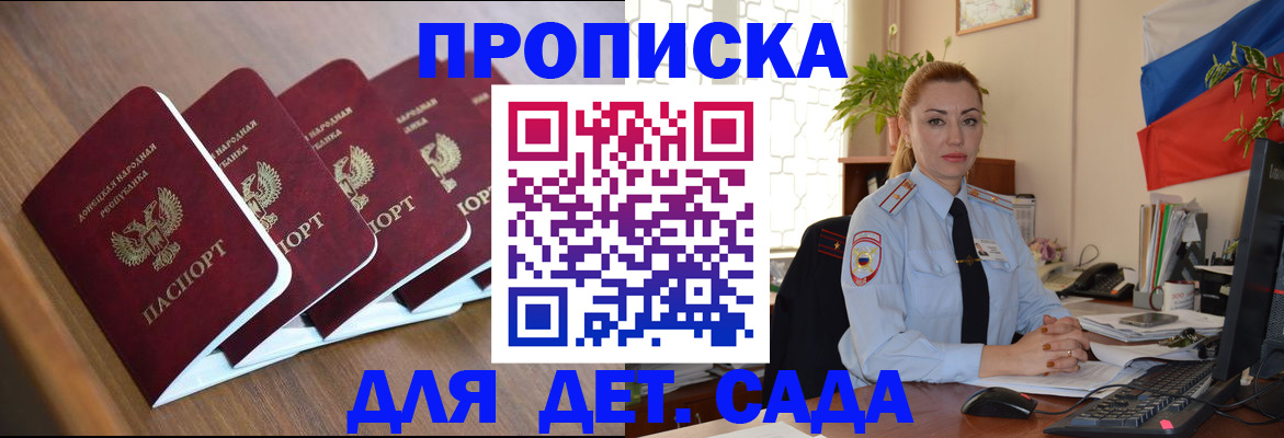 временная регистрация в Чудово